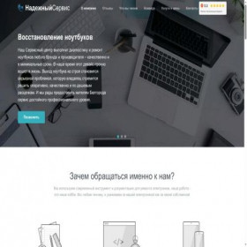 Скриншот главной страницы сайта solidservice.ru