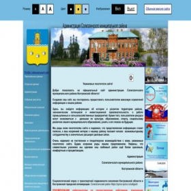 Скриншот главной страницы сайта soligalich.org