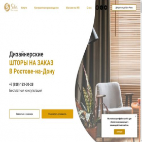Скриншот главной страницы сайта solishome.ru