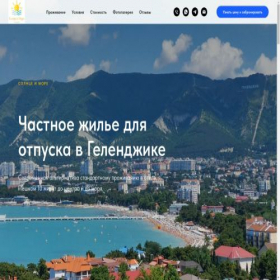 Скриншот главной страницы сайта solmare.ru
