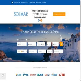 Скриншот главной страницы сайта solmartravel.ru