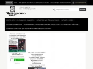 Скриншот главной страницы сайта solnce12-220.ru