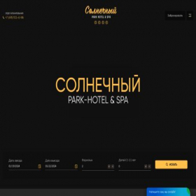 Скриншот главной страницы сайта solnechniyhotel.com