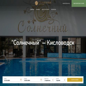 Скриншот главной страницы сайта solnechnuysan.com