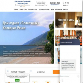 Скриншот главной страницы сайта solnechny-bagripsh.ru