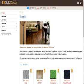 Скриншот главной страницы сайта solodecor.com.ua