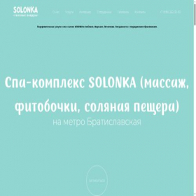 Скриншот главной страницы сайта solonkalp.ru