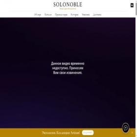 Скриншот главной страницы сайта solonoble.ru