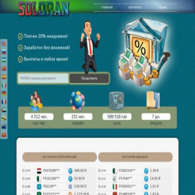 Скриншот главной страницы сайта soloran.xyz