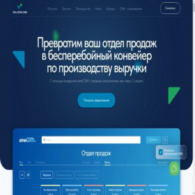 Скриншот главной страницы сайта solutioncrm.ru
