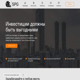 Скриншот главной страницы сайта solutionprogroup.com