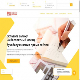 Скриншот главной страницы сайта solutions78.ru