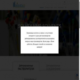 Скриншот главной страницы сайта solvex-d.com