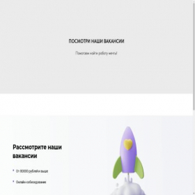 Скриншот главной страницы сайта somejobs.tilda.ws