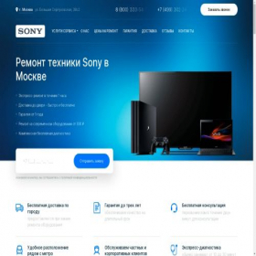 Скриншот главной страницы сайта son-fixservice-msk.ru