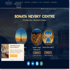 Скриншот главной страницы сайта sonata-group-centre.ru