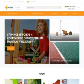 Скриншот главной страницы сайта sonatannov.ru
