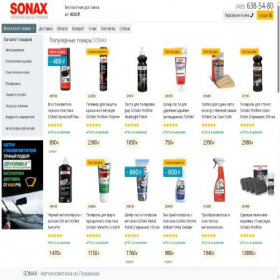 Скриншот главной страницы сайта sonax.msk.ru