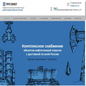 Скриншот главной страницы сайта sonest.ru
