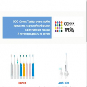 Скриншот главной страницы сайта sonictrade.ru