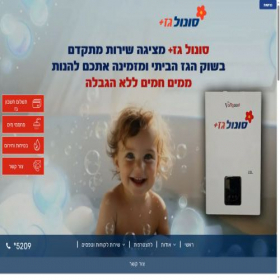 Скриншот главной страницы сайта sonolgasplus.co.il