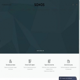 Скриншот главной страницы сайта sonos.su
