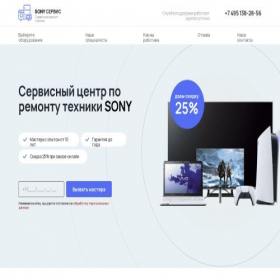 Скриншот главной страницы сайта sony-remont.ru