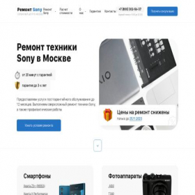 Скриншот главной страницы сайта sony-rm.ru