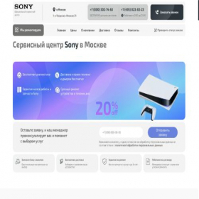 Скриншот главной страницы сайта sony-screm.ru