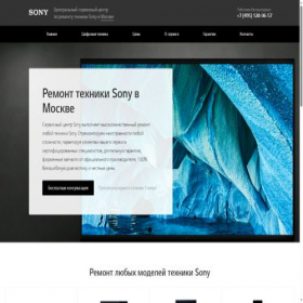 Скриншот главной страницы сайта sony.disrem.ru