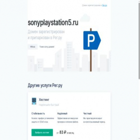 Скриншот главной страницы сайта sonyplaystation5.ru
