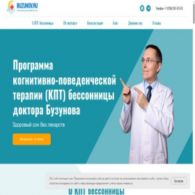 Скриншот главной страницы сайта sonzdrav.ru