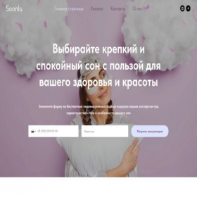 Скриншот главной страницы сайта soonlusoonlu.tilda.ws