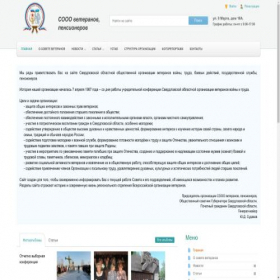 Скриншот главной страницы сайта soooveteran.ru
