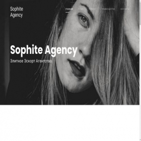Скриншот главной страницы сайта sophiteagency.ru