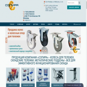 Скриншот главной страницы сайта sopira.ru