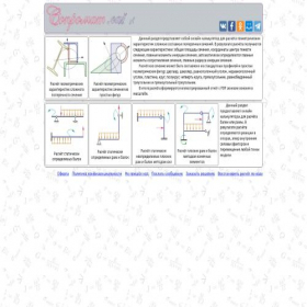 Скриншот главной страницы сайта sopromat.site