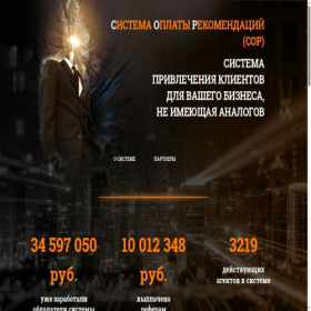 Скриншот главной страницы сайта sor110100.ru