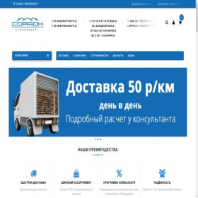 Скриншот главной страницы сайта sordon.ru