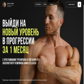 Скриншот главной страницы сайта sorokin-fit.com