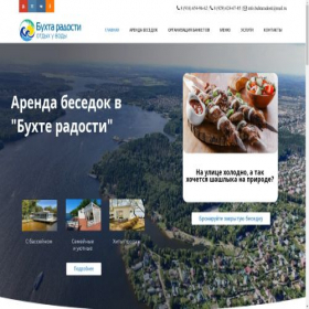Скриншот главной страницы сайта sorokino.ru