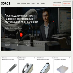 Скриншот главной страницы сайта sorosled.ru