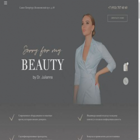 Скриншот главной страницы сайта sorryformybeauty.ru