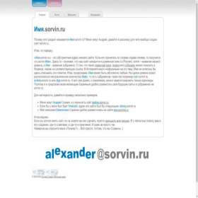 Скриншот главной страницы сайта sorvin.ru