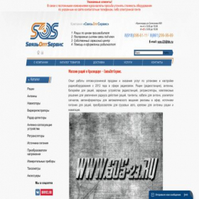 Скриншот главной страницы сайта sos-23.ru