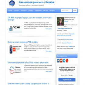 Скриншот главной страницы сайта sosenki-sok.ru