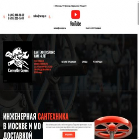 Скриншот главной страницы сайта sossp.ru