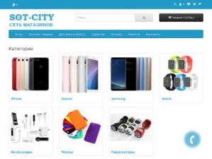 Скриншот главной страницы сайта sot-city.ru