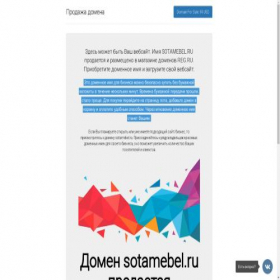 Скриншот главной страницы сайта sotamebel.ru