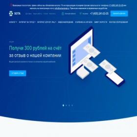 Скриншот главной страницы сайта sotasignal.ru